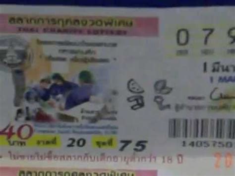 thailottery2014|Thai lottery tips and observations April 2014 .